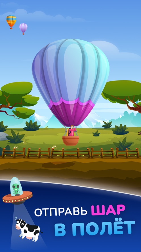 BalloonFly